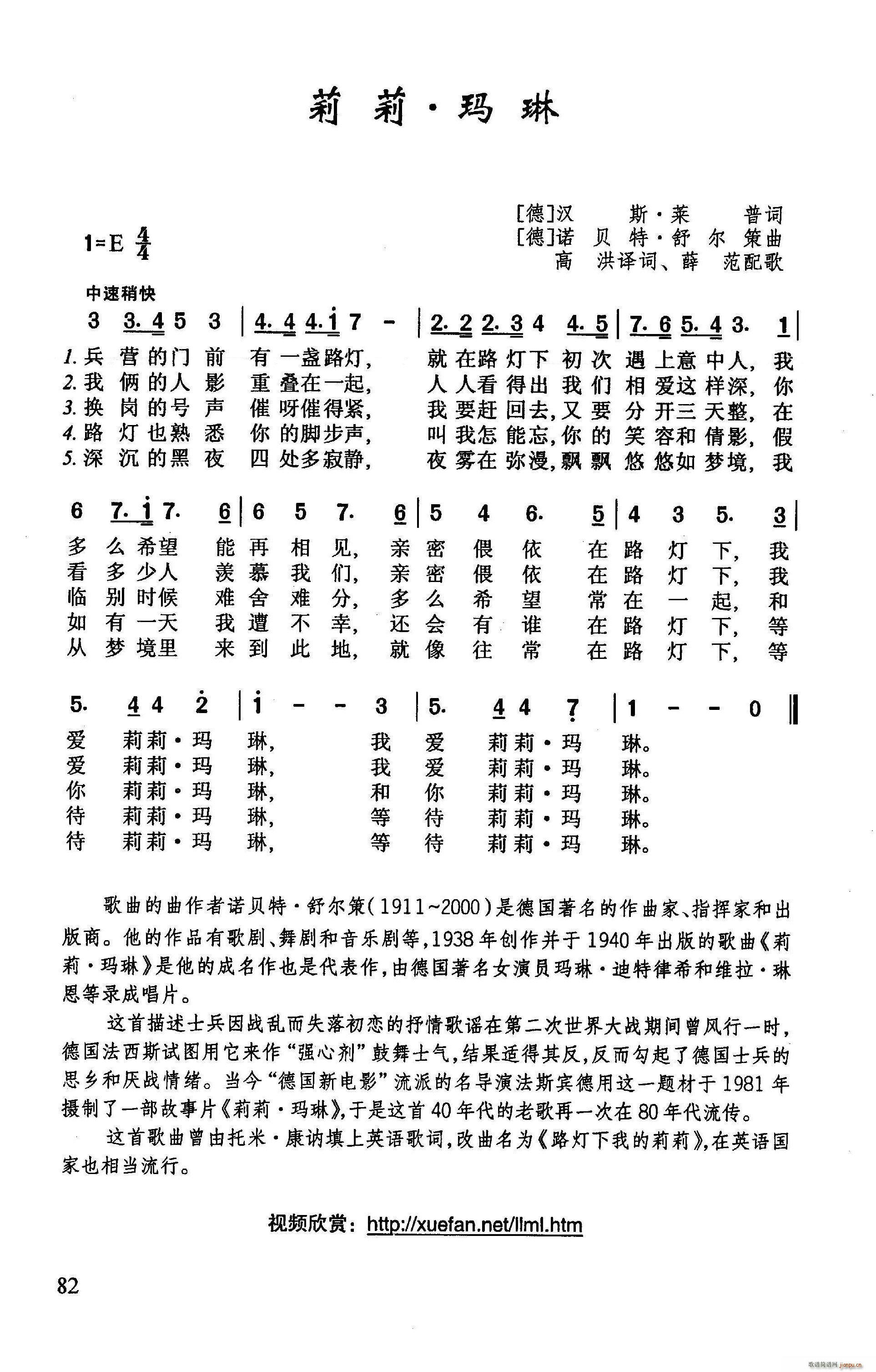 莉莉 玛琳 歌谱简谱网