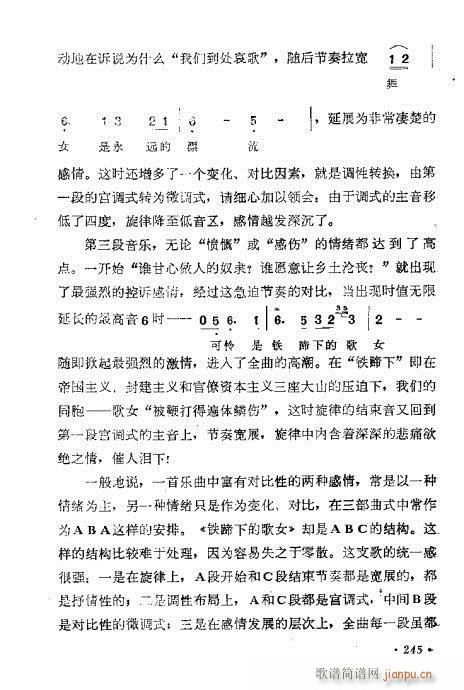 浅谈简谱_儿歌简谱(3)