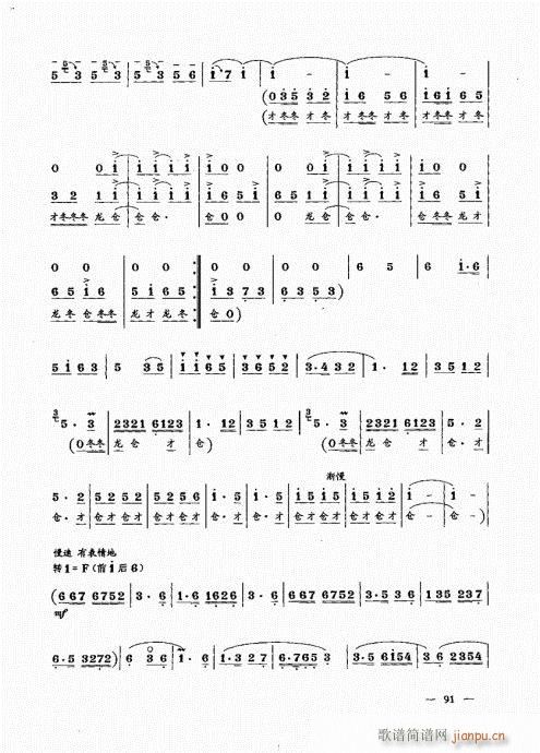 ²ᣩ81-100()11
