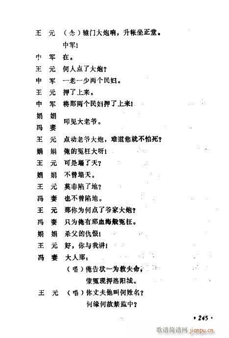 ݳ籾ѡ241-260(ʮּ)5