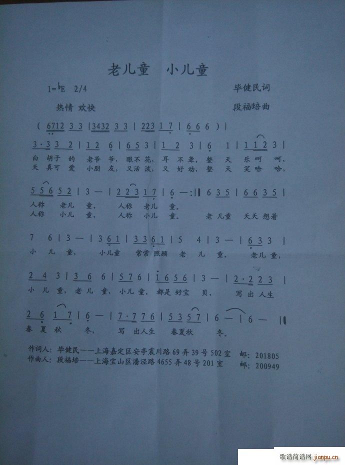 老儿童 小儿童 歌谱简谱网