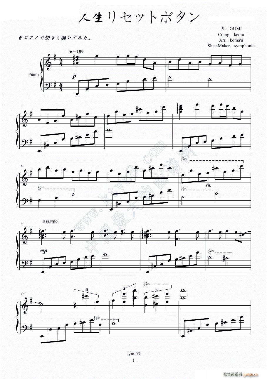 ꥻåȥܥ piano ver koman()1