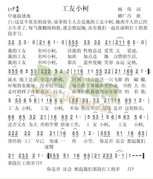 小柯简谱_理想简谱小柯