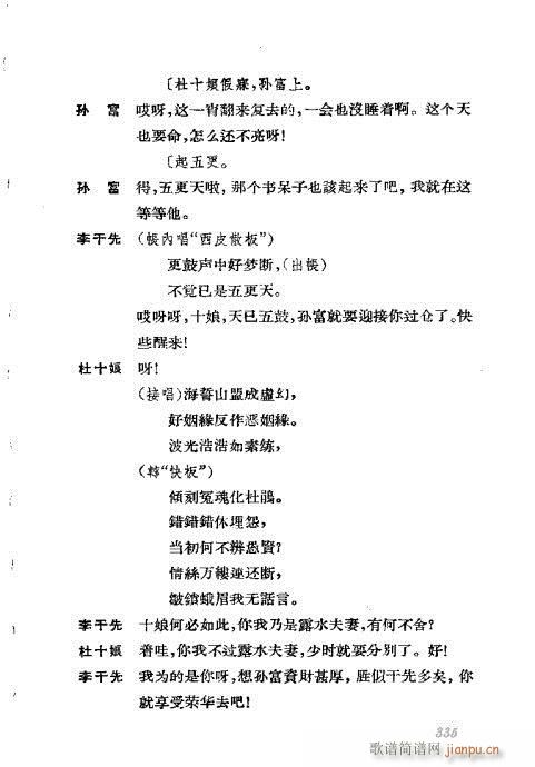 ݳ籾ѡ301-339()35