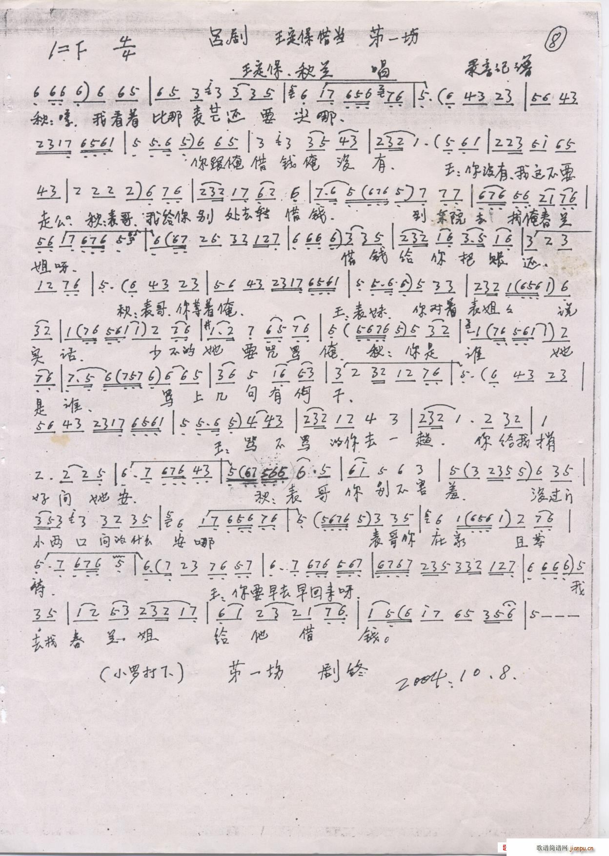 糪(ָ)10