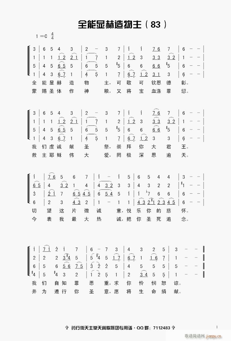 最全的合唱曲谱_少儿合唱曲谱(2)