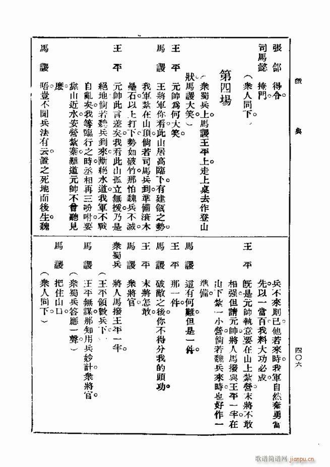 Ϸ һ ڶ 361 420(ʮּ)46
