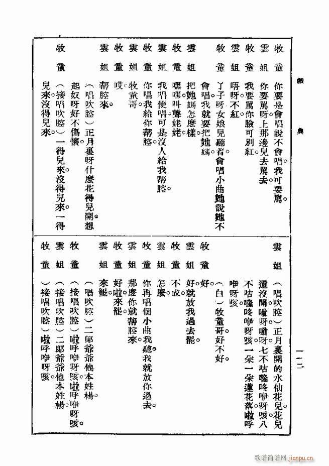 Ϸ һ ڶ 61 120(ʮּ)52