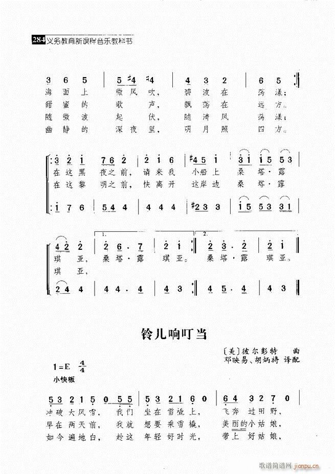 迟小秋唱段京剧曲谱_迟小秋京剧(5)