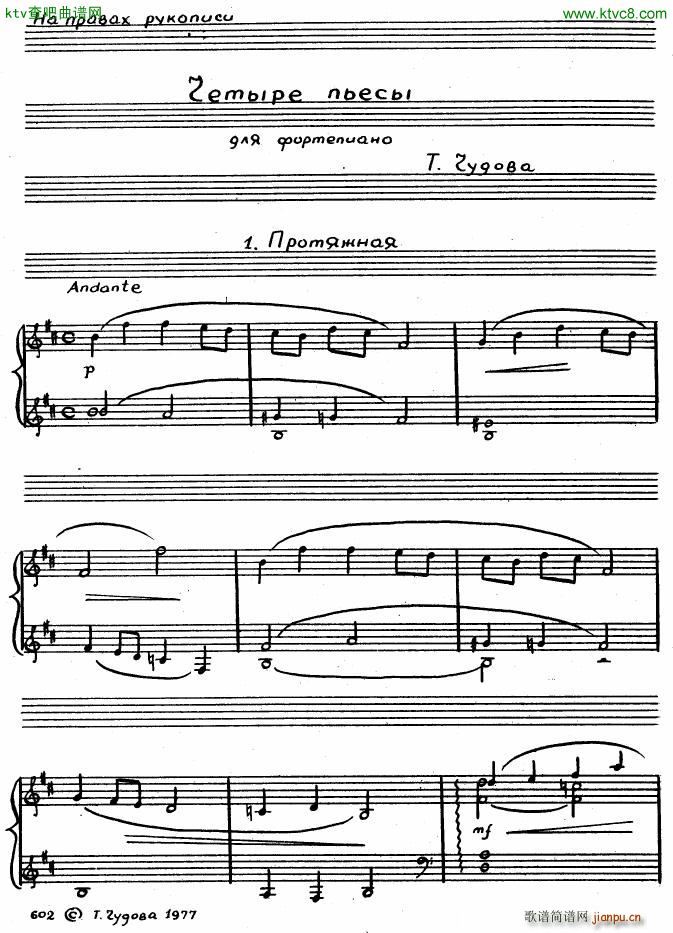 Chudova Tatiana 4 pieces()1
