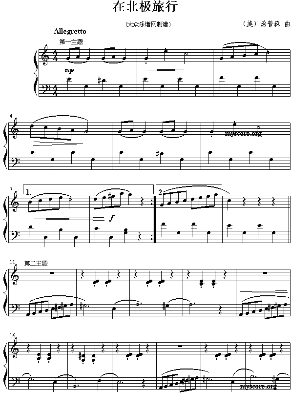 北极之旅钢琴曲谱_骆驼之旅钢琴曲谱