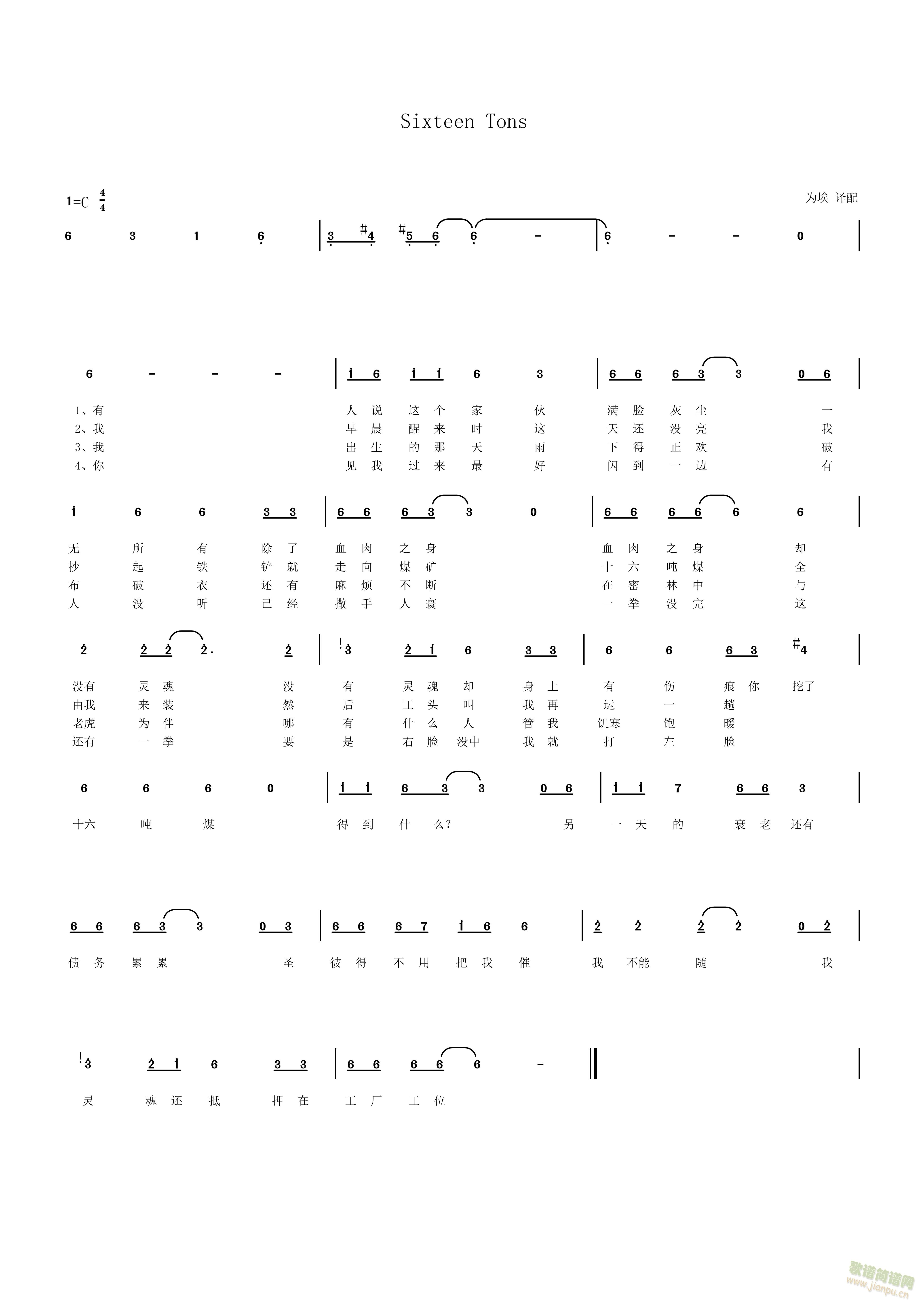 Sixteen Tons(ʮּ)1