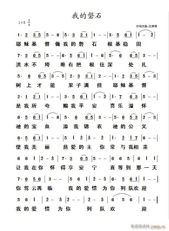 (赞美诗网) 