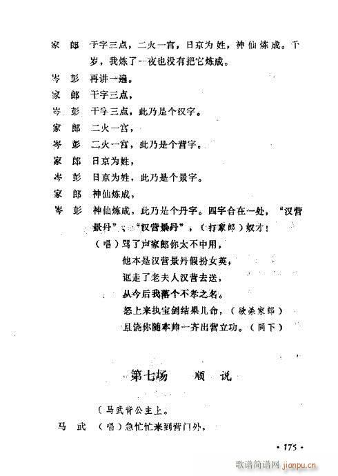 ݳ籾ѡ161-180(ʮּ)15