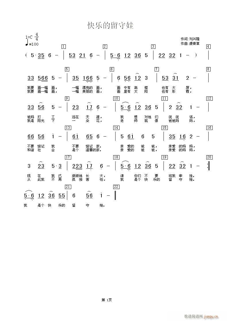 多快乐简谱_一群小鸟多快乐 幼儿歌曲