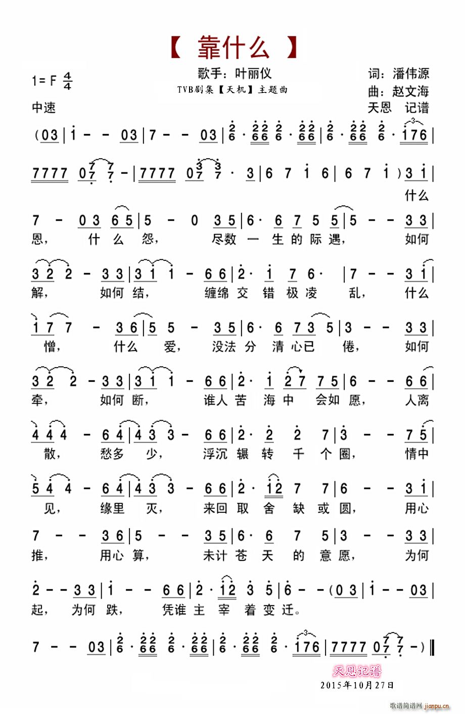 ʲô 缯  (ʮּ)1