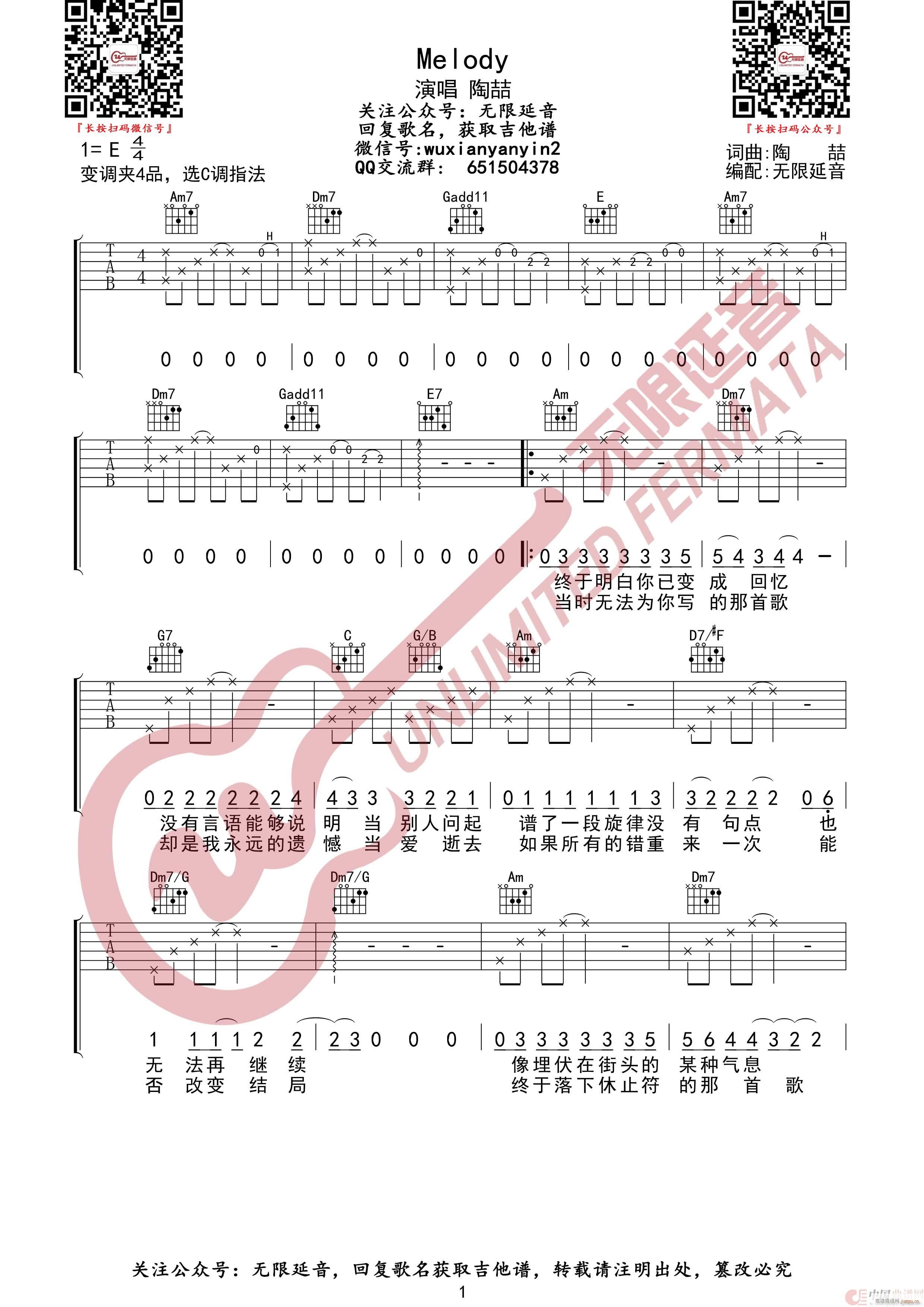 Ն Melody ()1