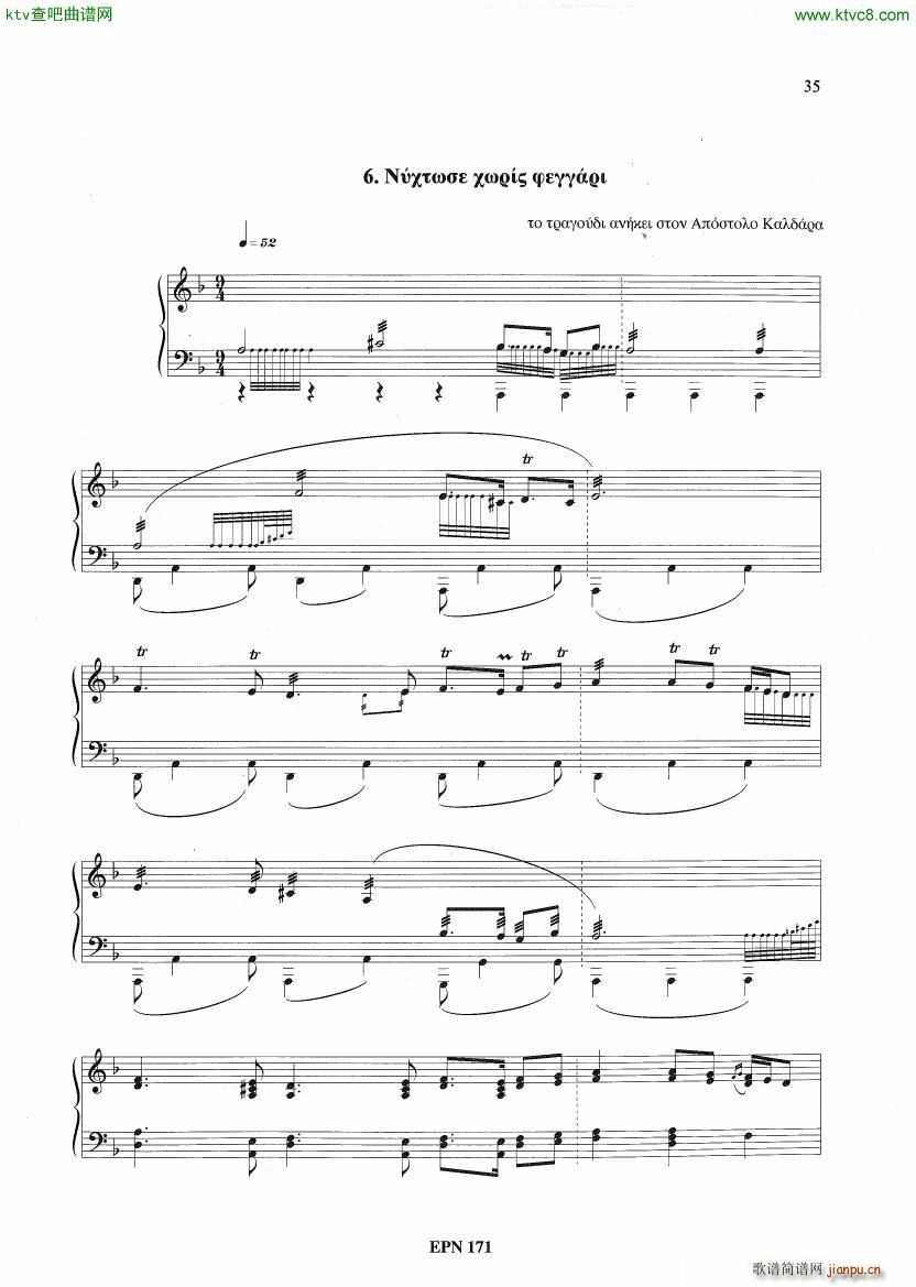Hadjidakis Six Tableaux Populaires Op 5()24