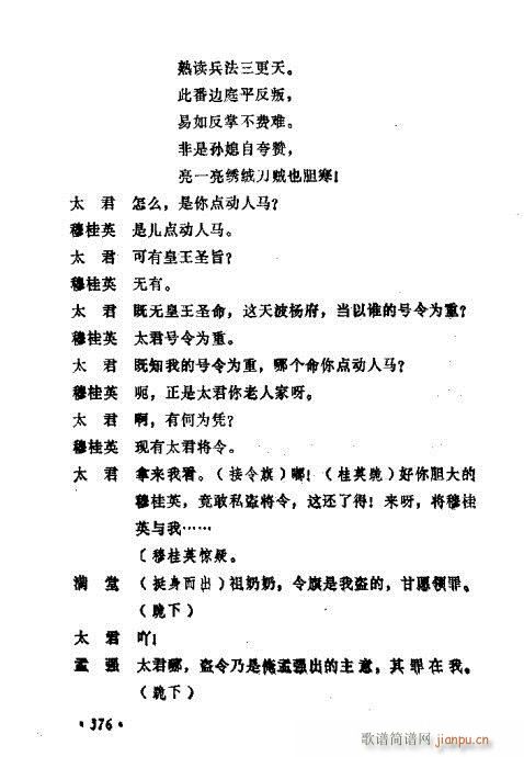 ݳ籾ѡ361-380(ʮּ)15