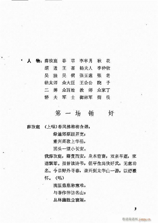 طϷѡ  籾 Ŀ¼1 60(ʮּ)6