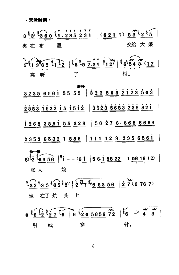 ˮ(ָ)6