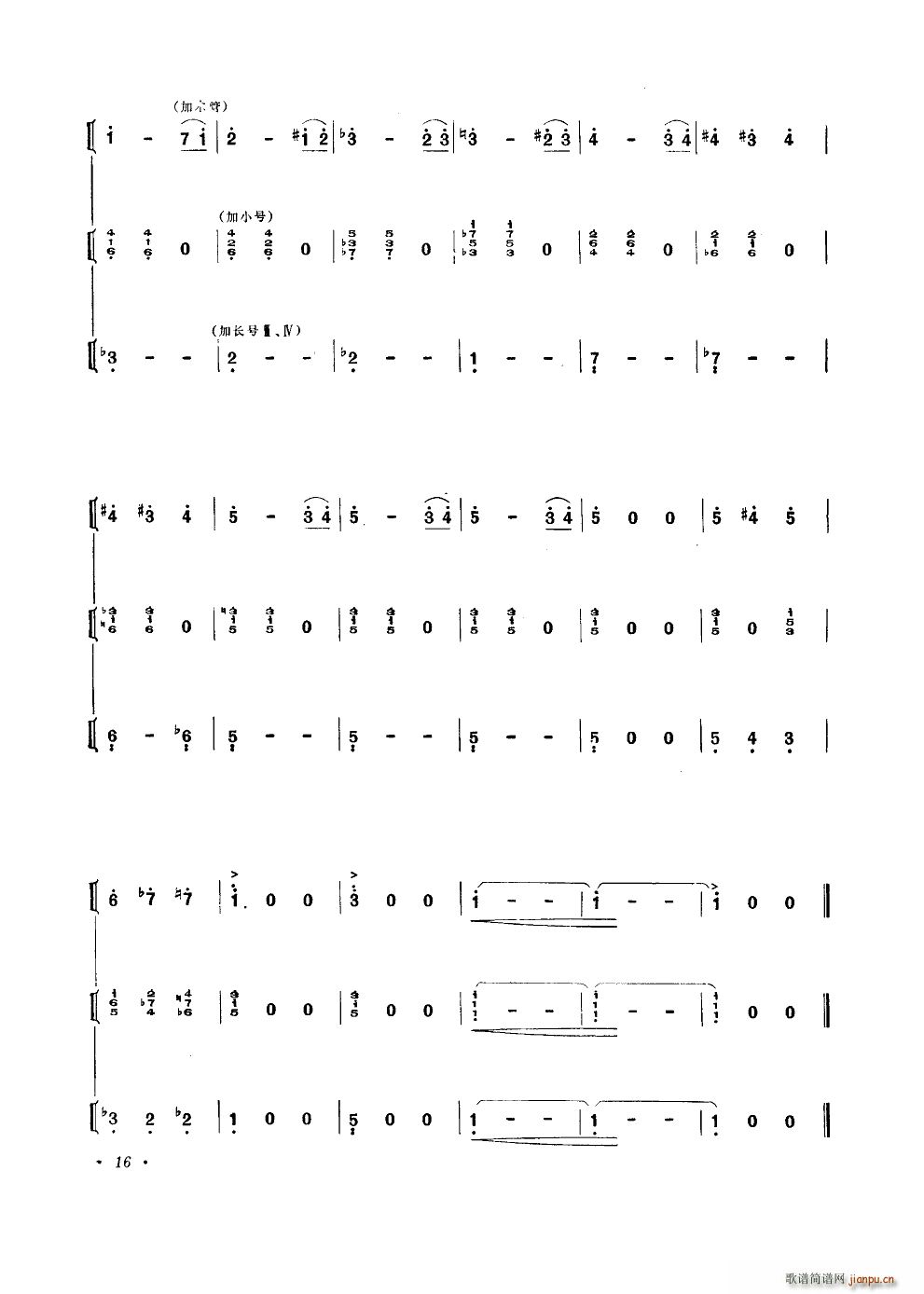 青年圆舞曲(扫描谱)(杜鸣心曲) 歌谱简谱网