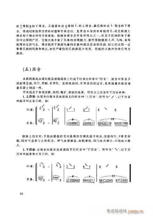 ӻ̳16-20ҳ()1