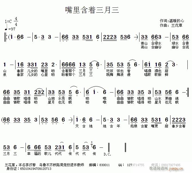 博彩娱乐城论坛→888老品牌v嘴里含着三月三 歌谱简谱网