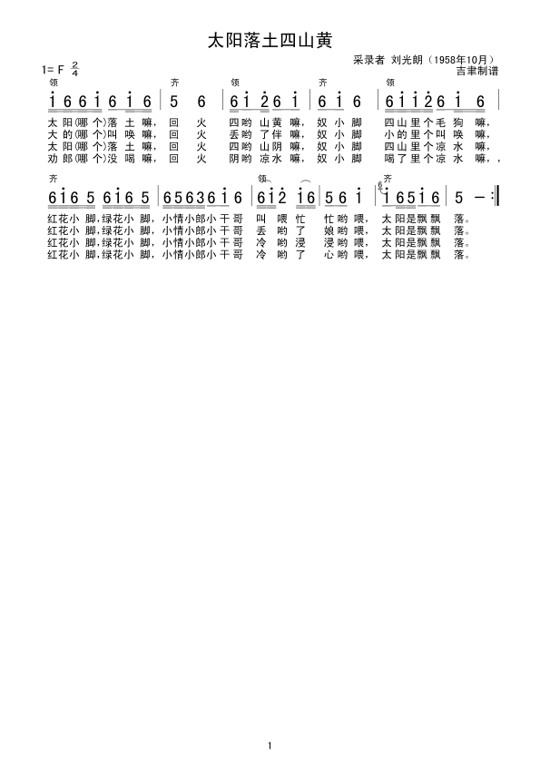 ̫ɽ(ָ)1