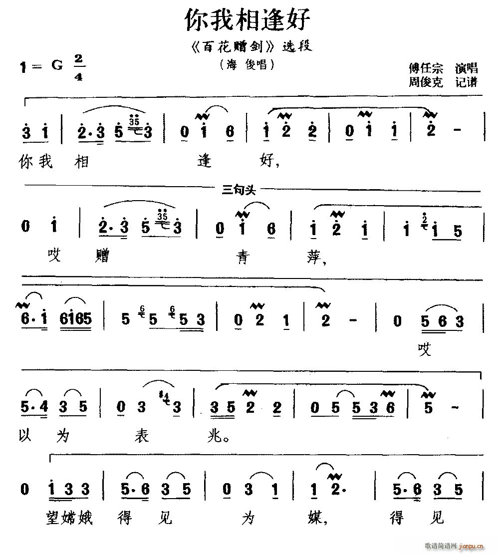 百字歌曲谱_歌曲简谱(2)