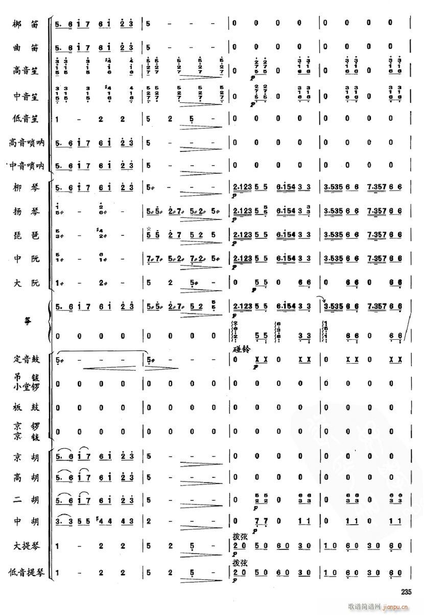 韵10简谱