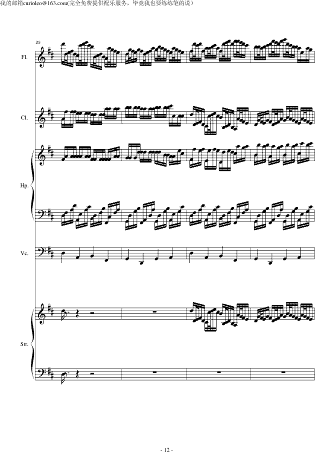 Canon for my old friend flute()12