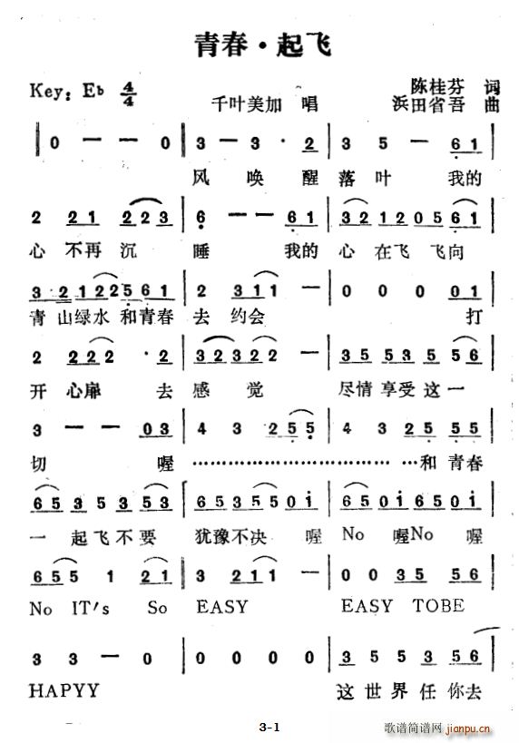 起飞简谱_起飞了简谱