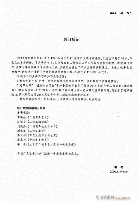 ѧ201-211()11