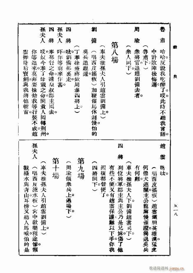 Ϸ һ ڶ 481 540(ʮּ)38