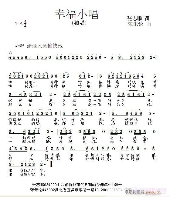 小幸福简谱_小幸运简谱(2)