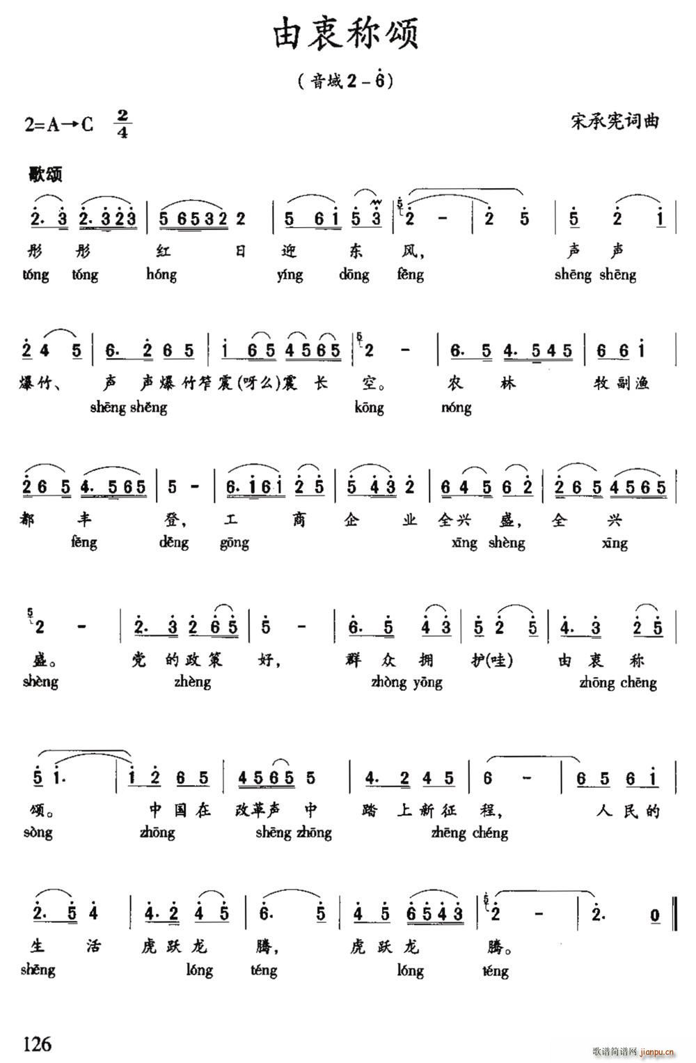 一万个理由称颂主简谱_一万个理由称颂主(2)