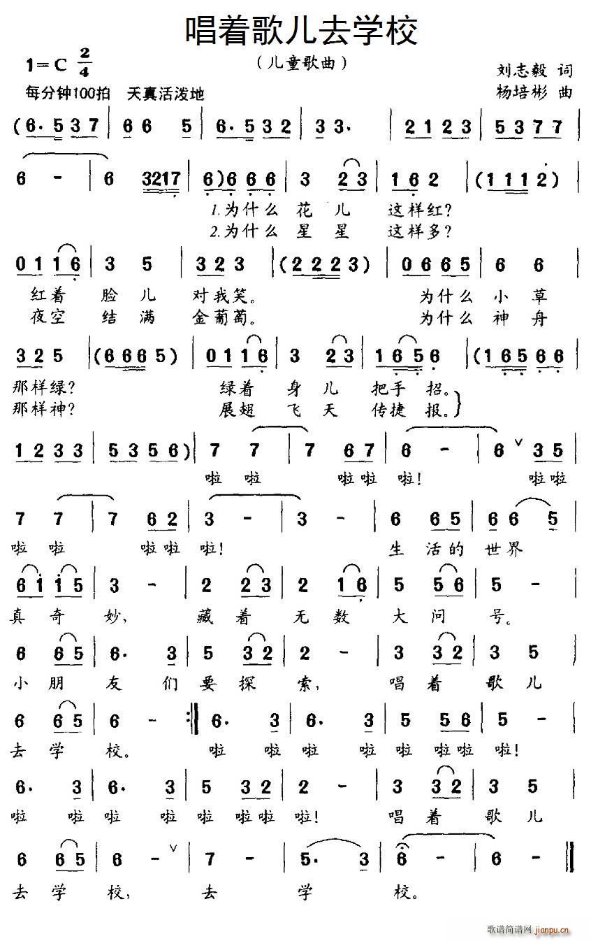 校长曲谱_和平精英校长头像(3)
