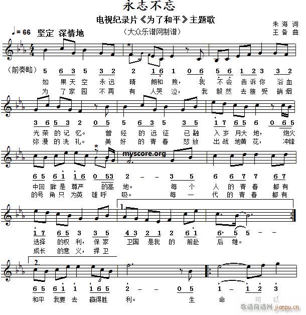 ��¼Ƭ Ϊ�˺�ƽ ����� ��־����(ʮ�ּ�����)1