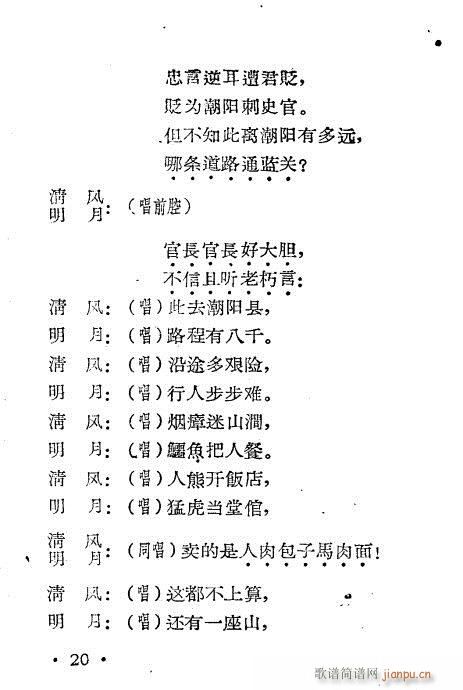 ѩӵ(ָ)20