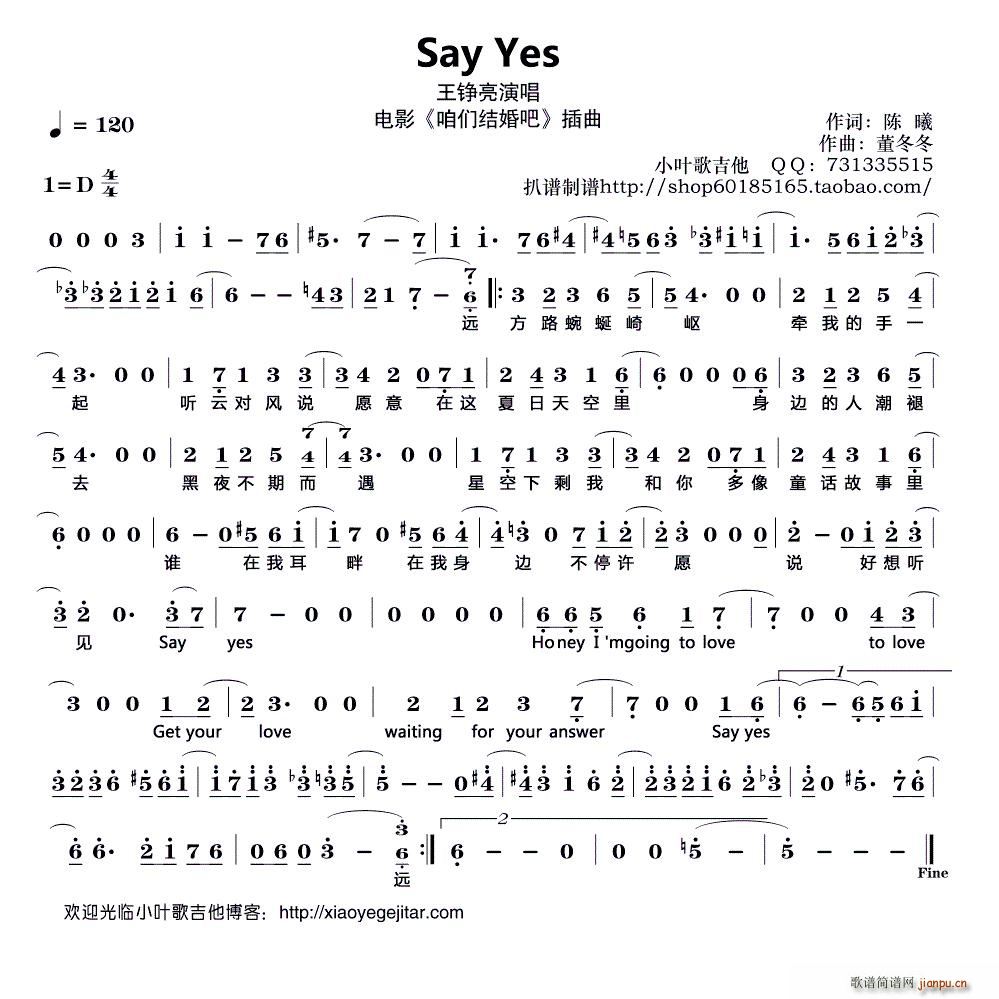 Say Yes Ӱ ǽ (ʮּ)1