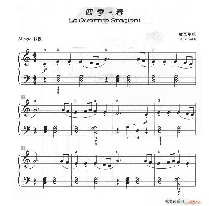 四季—春(儿童古典钢琴小品 歌谱简谱网