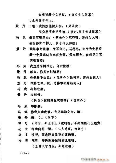 ݳ籾ѡ161-180(ʮּ)16
