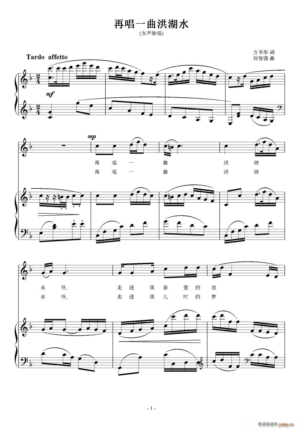 再唱一曲洪湖水 歌谱简谱网