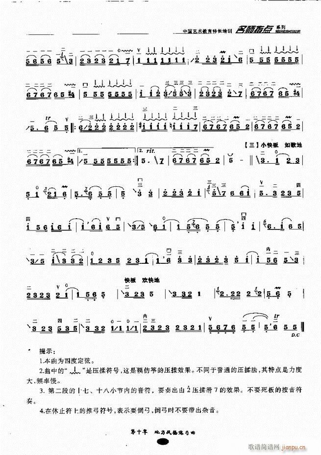 ʦָ161 243()29