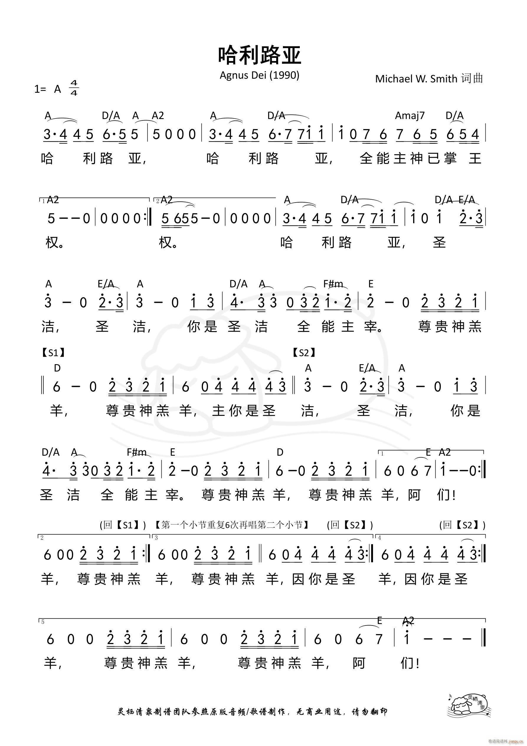 · Agnus Dei (ʮּ)1