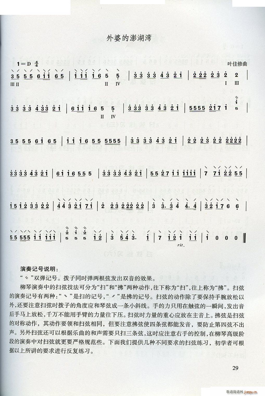 ѧ(ָ)29