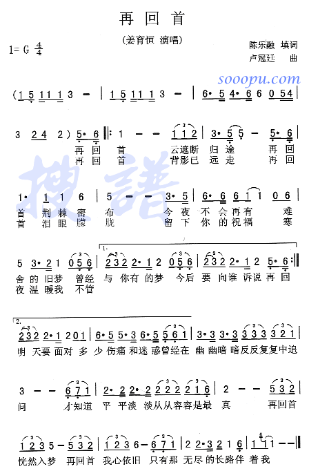 再回首 歌谱简谱网