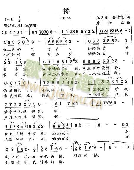 桥 歌谱简谱网