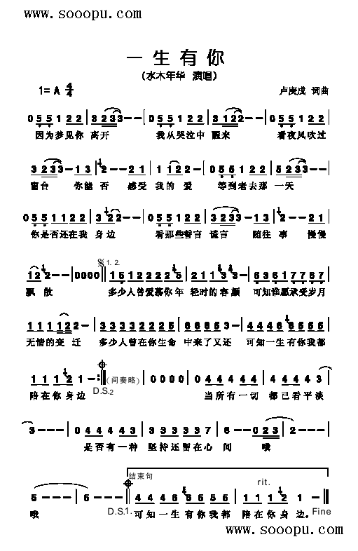 一生有你歌曲类简谱